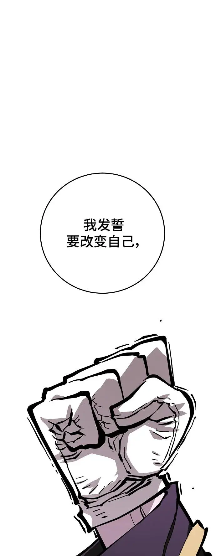 《被迫成为玩家》第142话图47