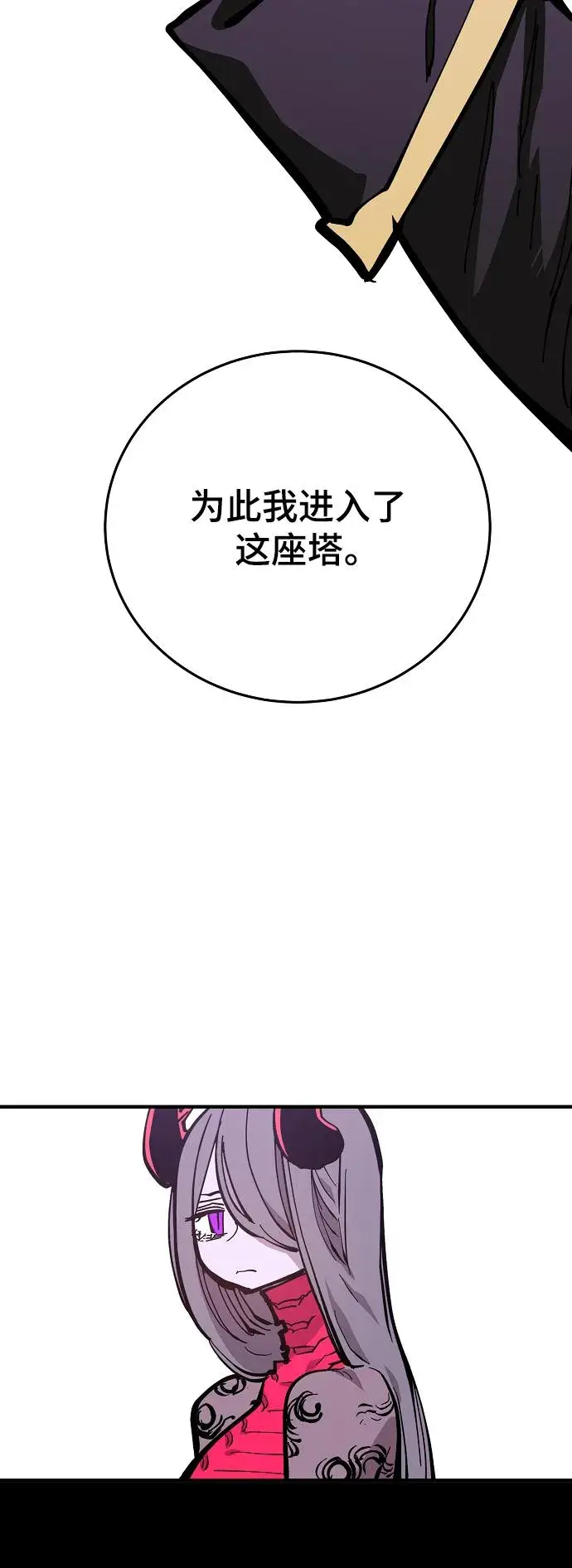 《被迫成为玩家》第142话图48