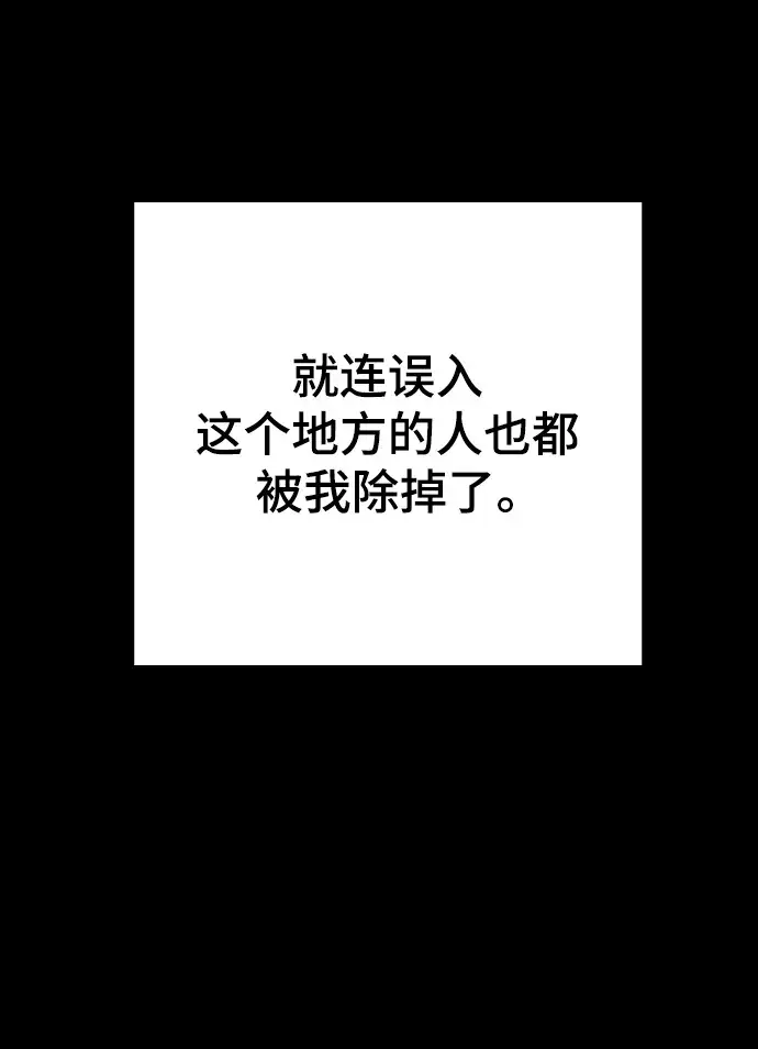 《被迫成为玩家》第142话图5