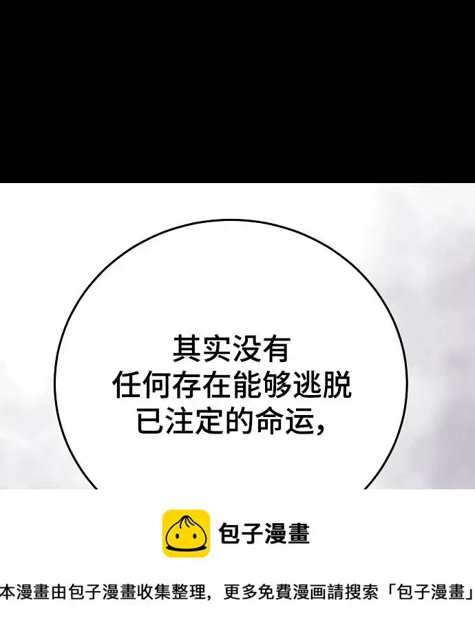 《被迫成为玩家》第142话图50