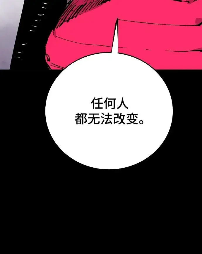 《被迫成为玩家》第142话图53