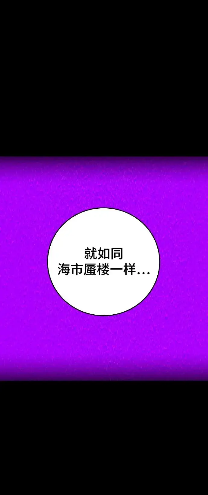 《被迫成为玩家》第142话图55