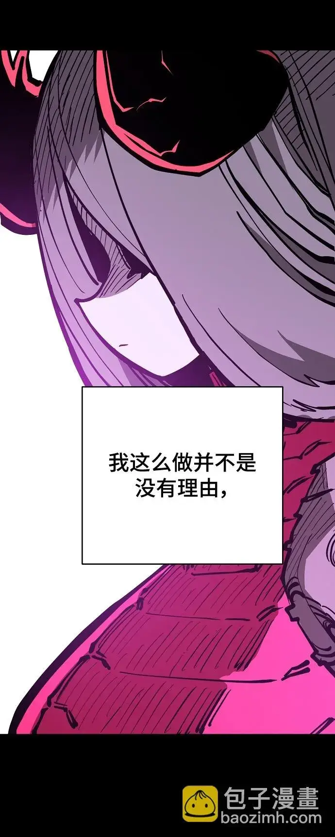 《被迫成为玩家》第142话图6