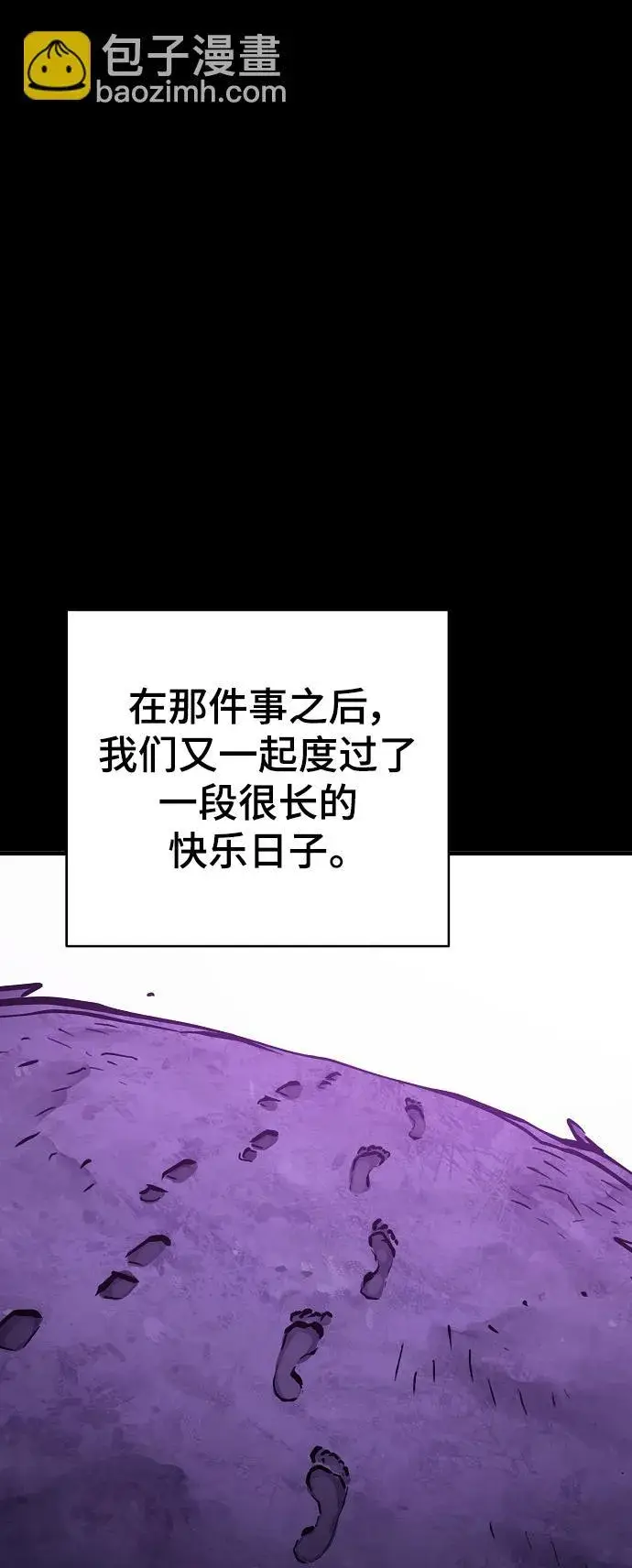 《被迫成为玩家》第142话图64