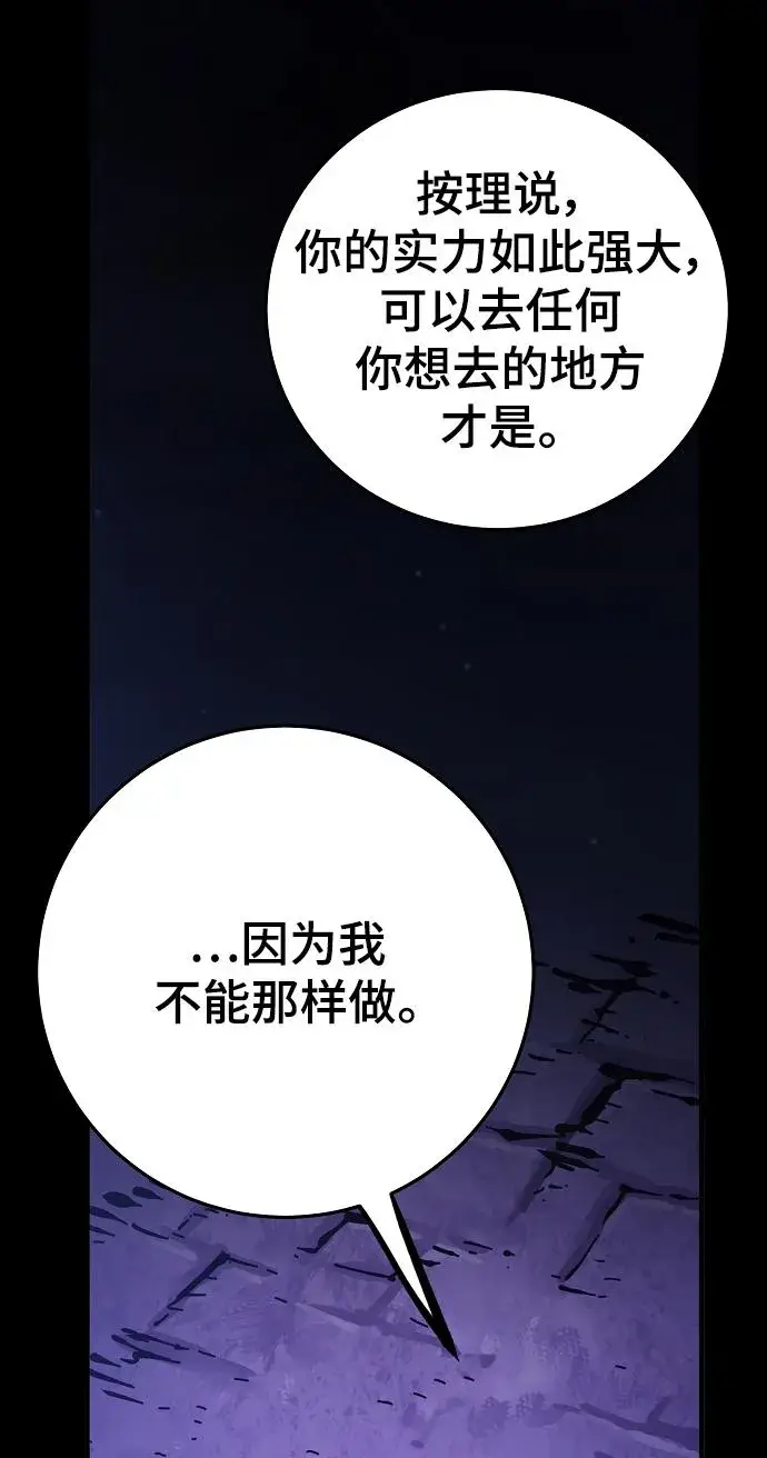 《被迫成为玩家》第142话图66
