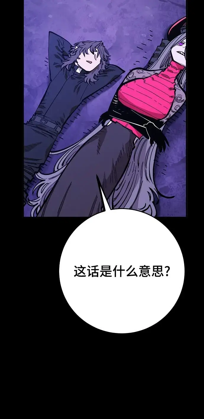 《被迫成为玩家》第142话图67