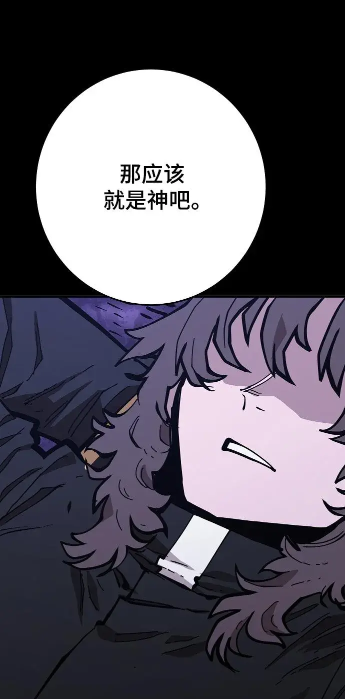 《被迫成为玩家》第142话图69