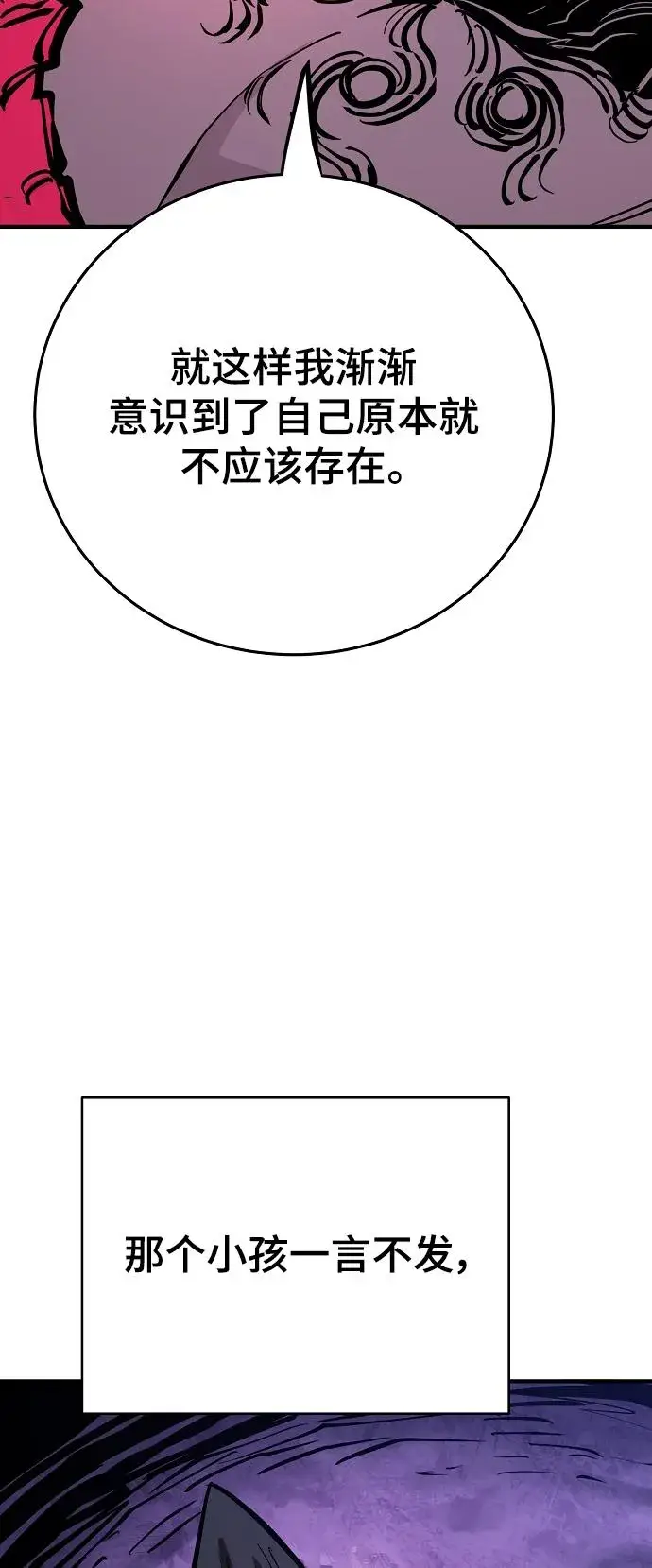 《被迫成为玩家》第142话图76