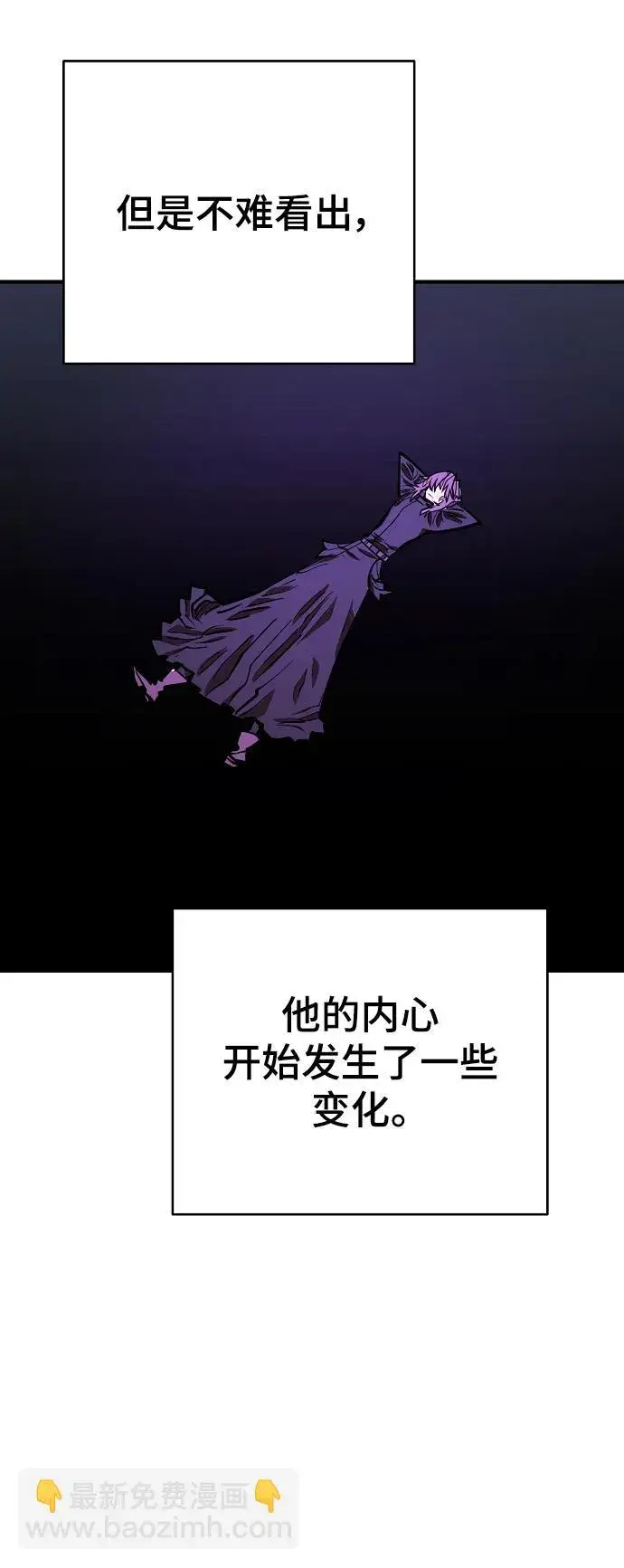 《被迫成为玩家》第142话图78