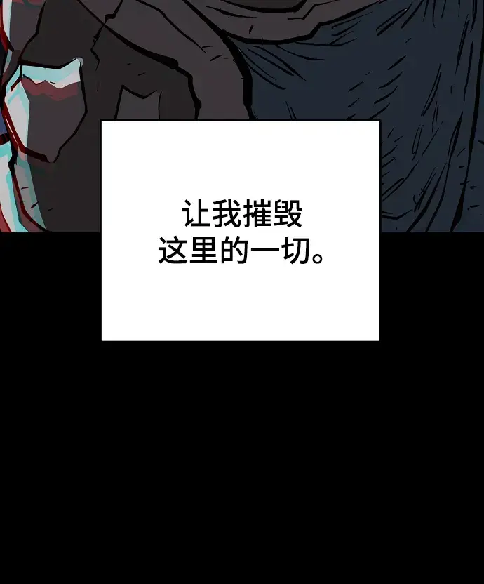 《被迫成为玩家》第142话图9