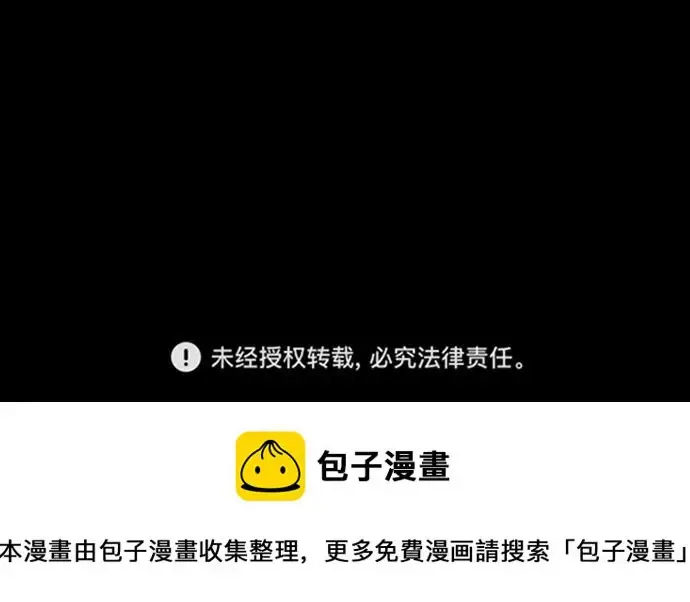 《被迫成为玩家》第142话图91