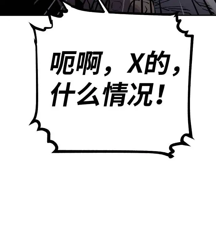 《被迫成为玩家》第12话图14