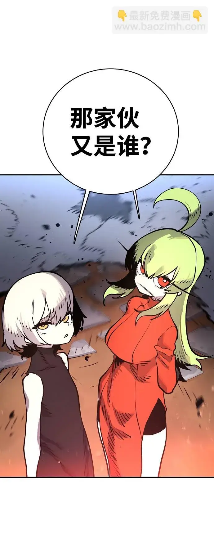 《被迫成为玩家》第12话图21