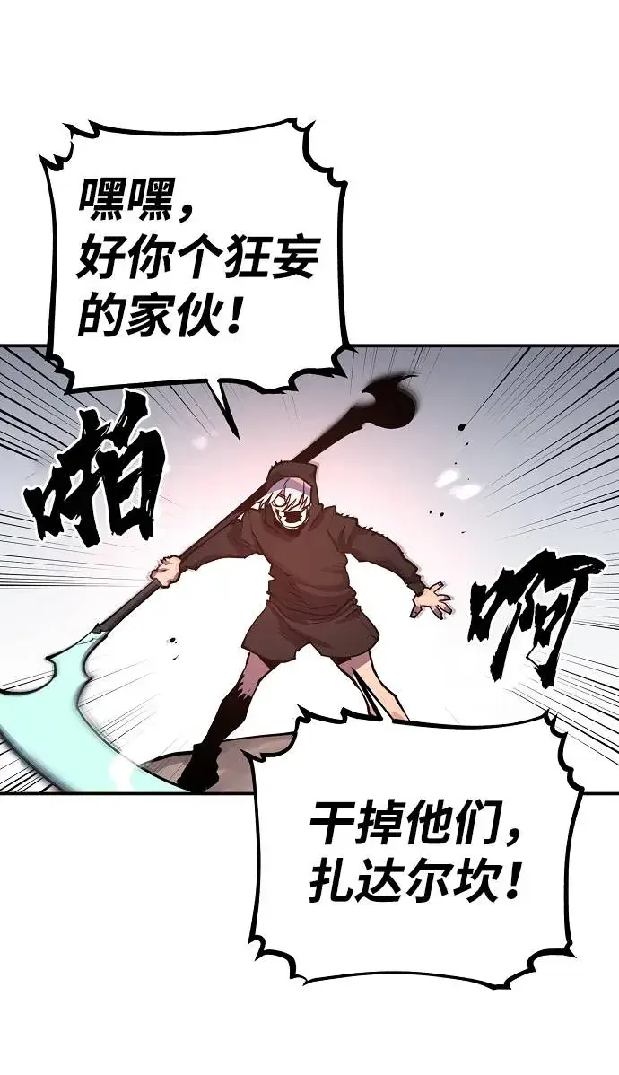 《被迫成为玩家》第12话图36