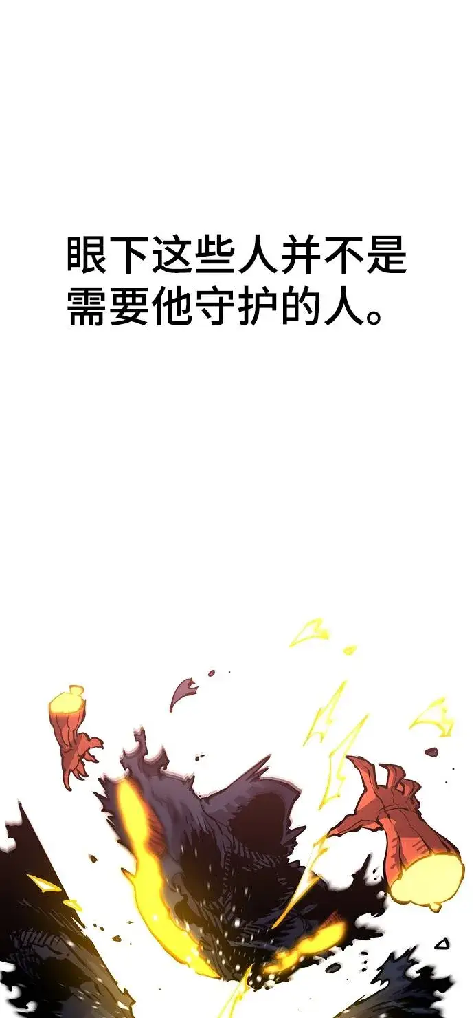 《被迫成为玩家》第12话图39