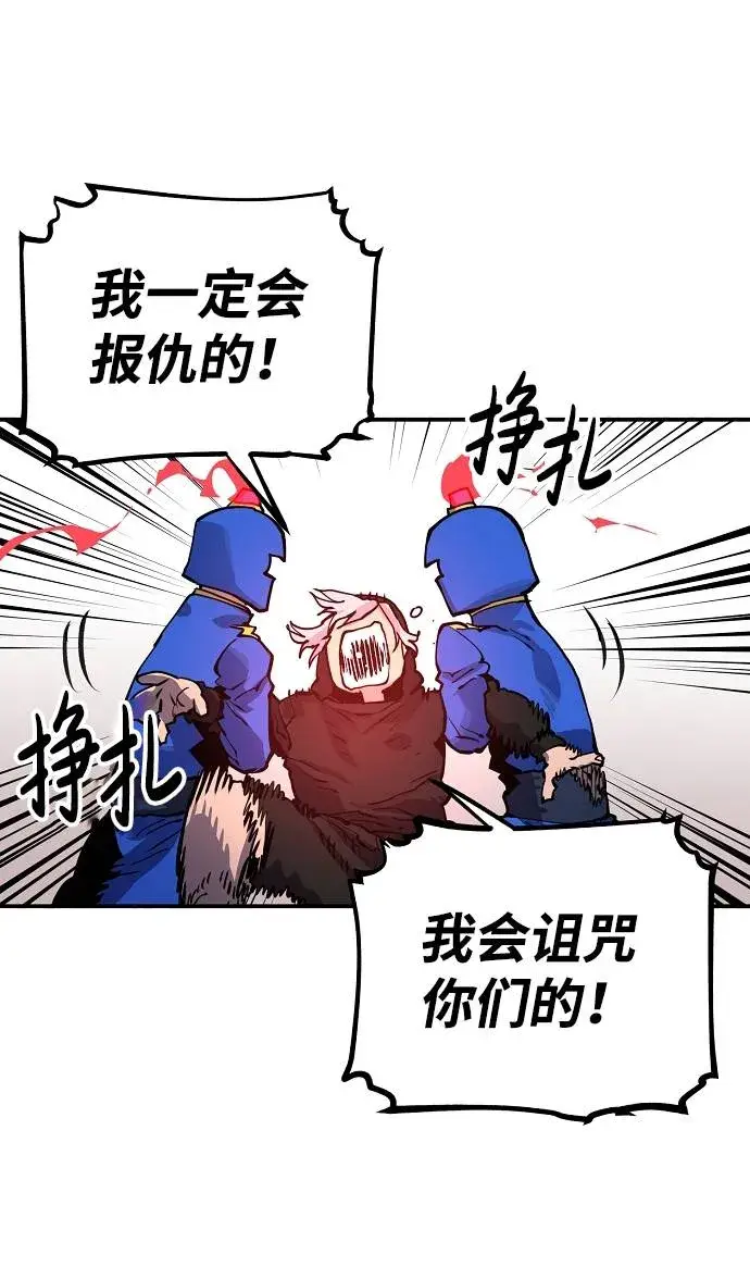 《被迫成为玩家》第12话图52