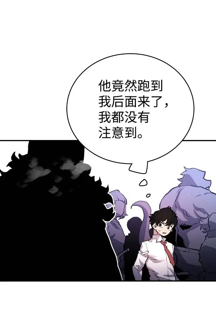 《被迫成为玩家》第12话图57
