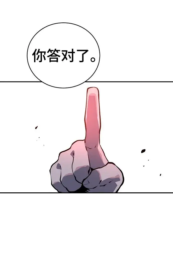 《被迫成为玩家》第12话图80