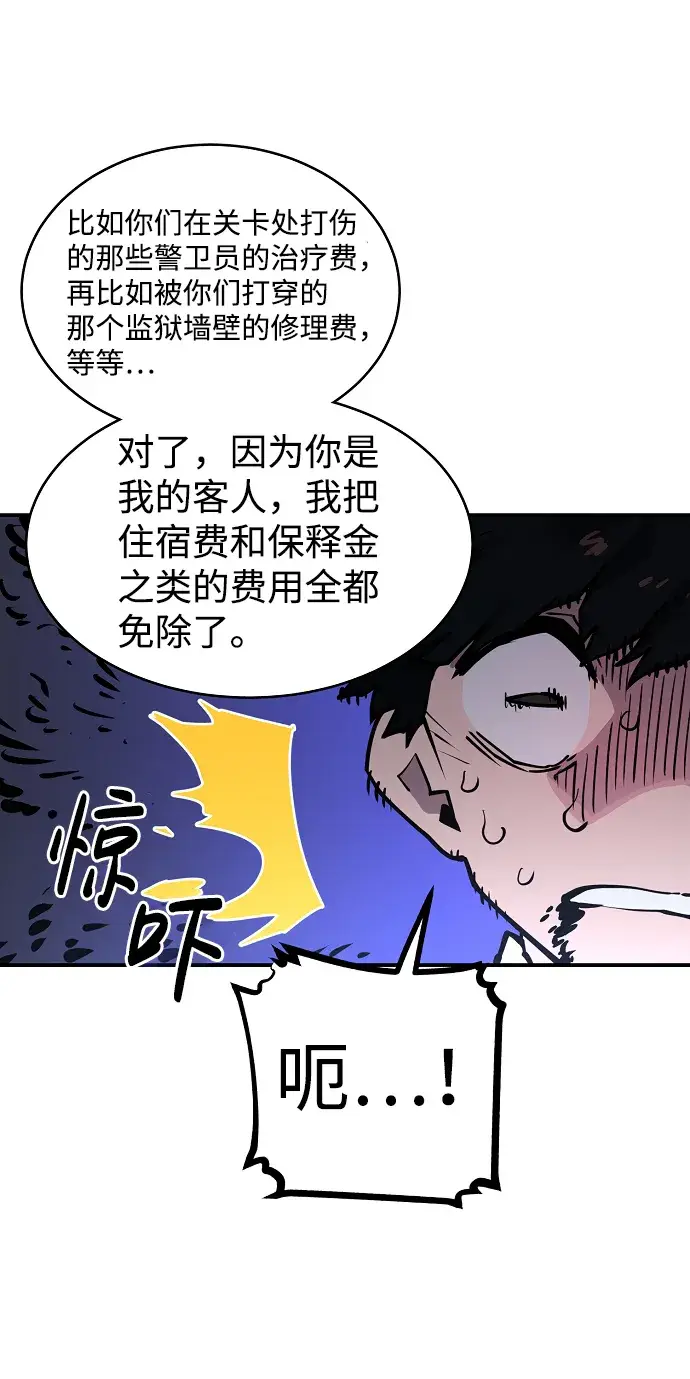 《被迫成为玩家》第14话图10