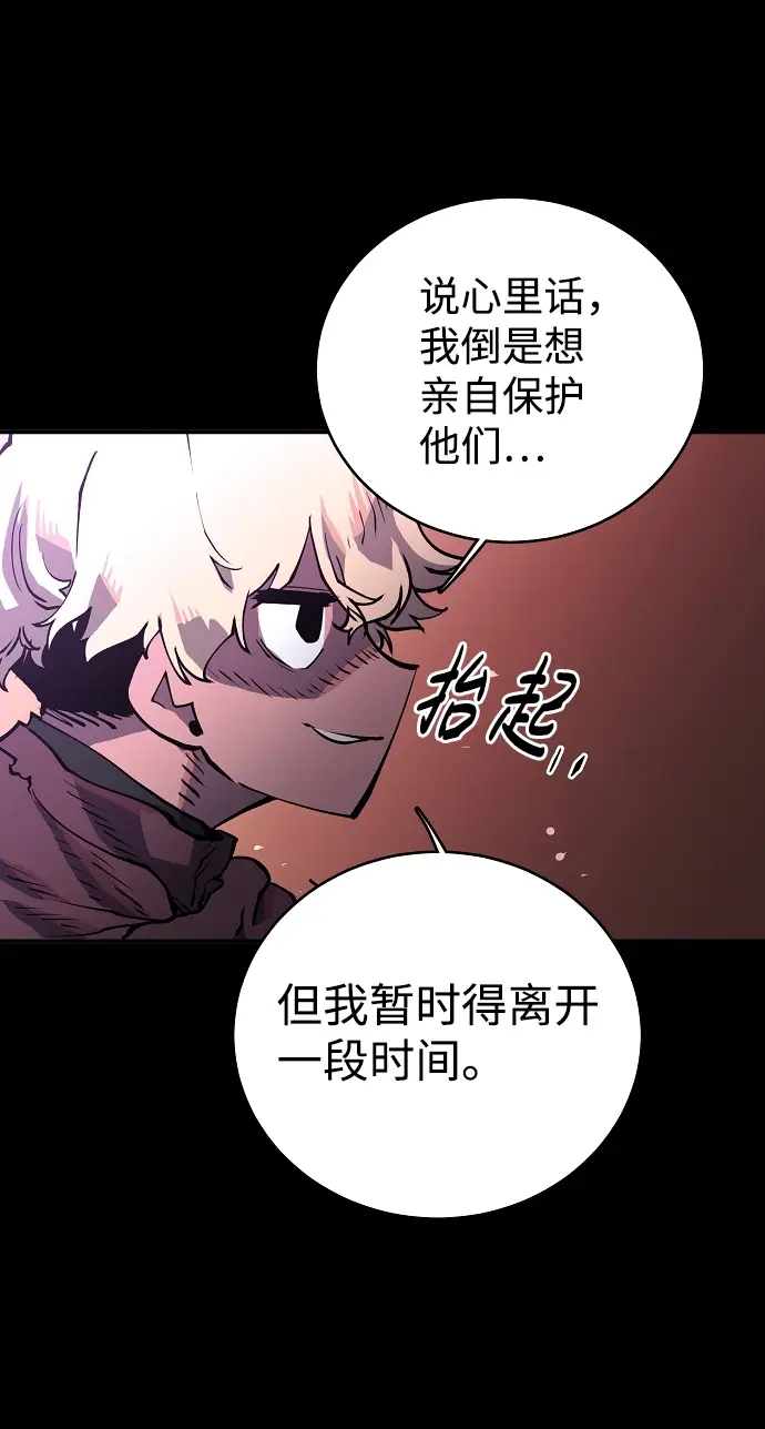《被迫成为玩家》第14话图28