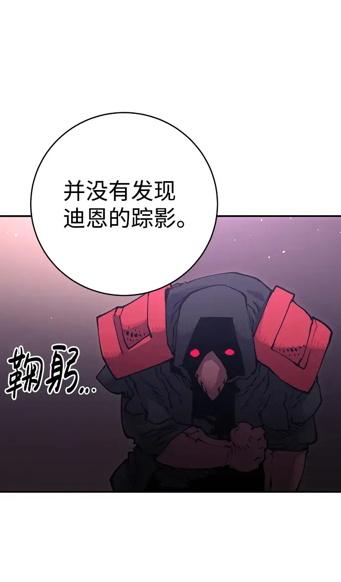 《被迫成为玩家》第14话图3