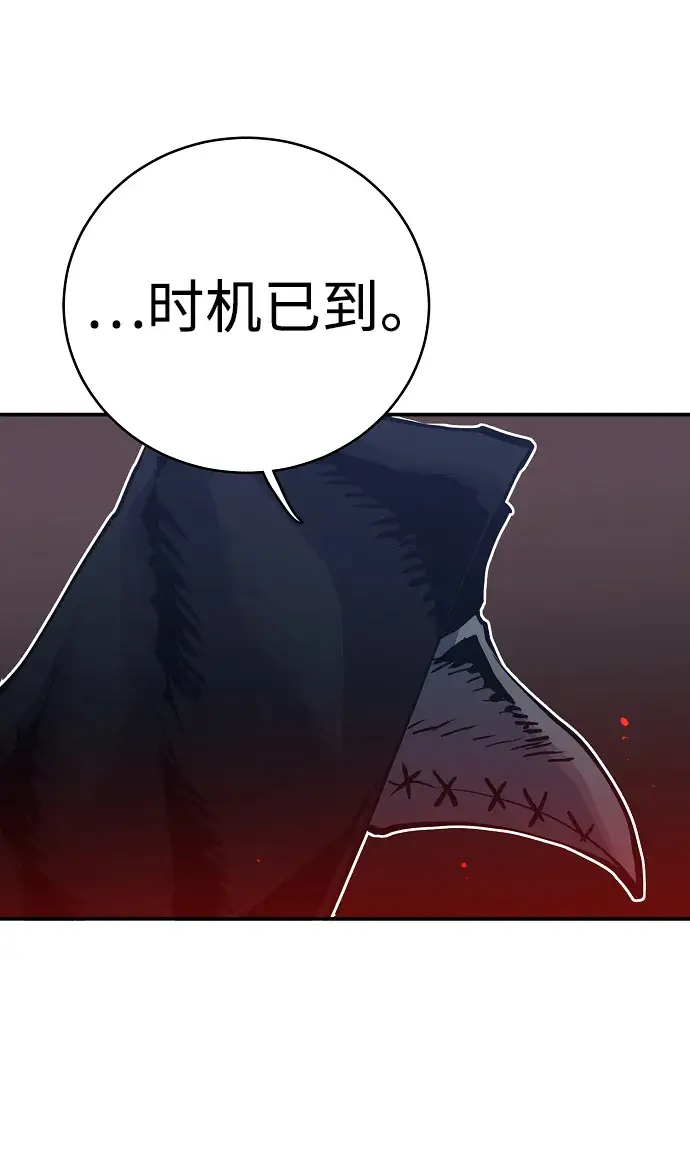 《被迫成为玩家》第14话图4