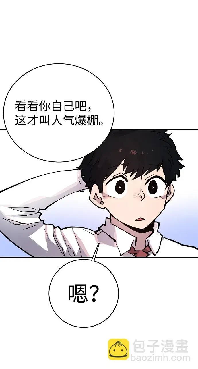 《被迫成为玩家》第14话图50