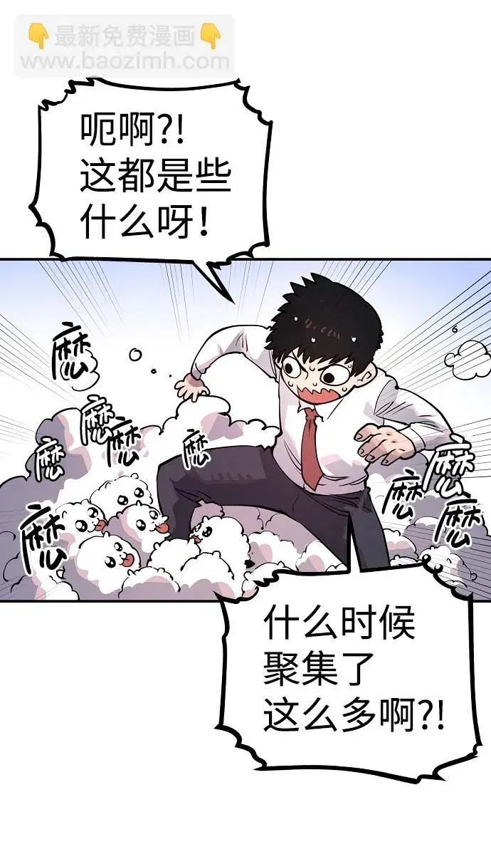 《被迫成为玩家》第14话图51