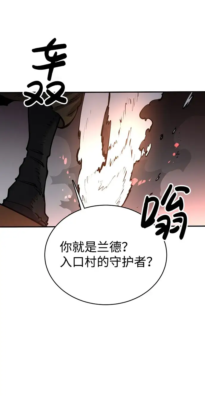 《被迫成为玩家》第15话图18