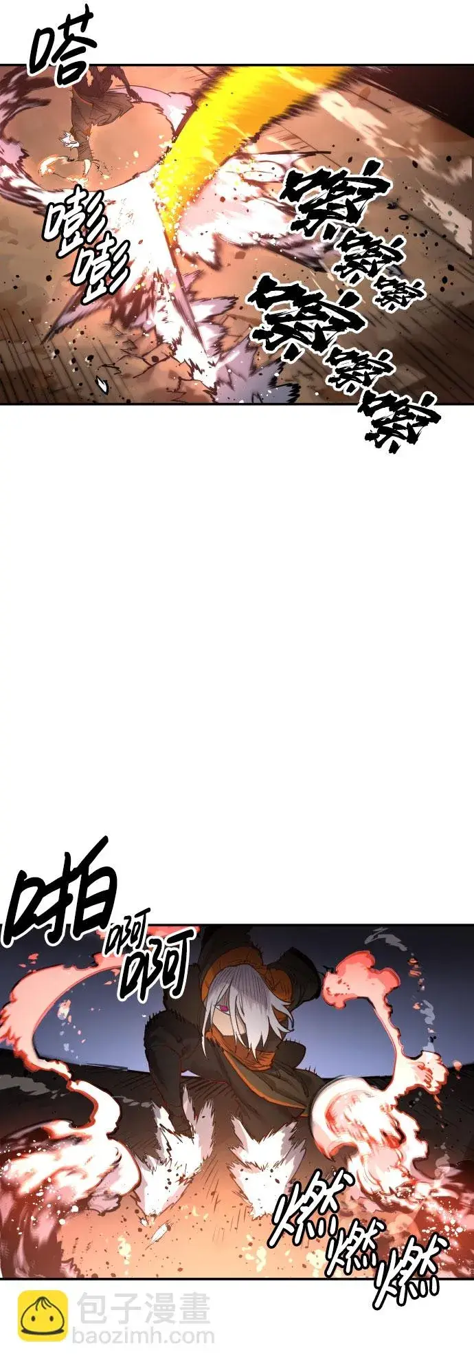 《被迫成为玩家》第15话图23