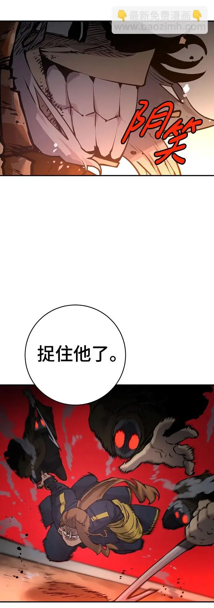 《被迫成为玩家》第15话图42