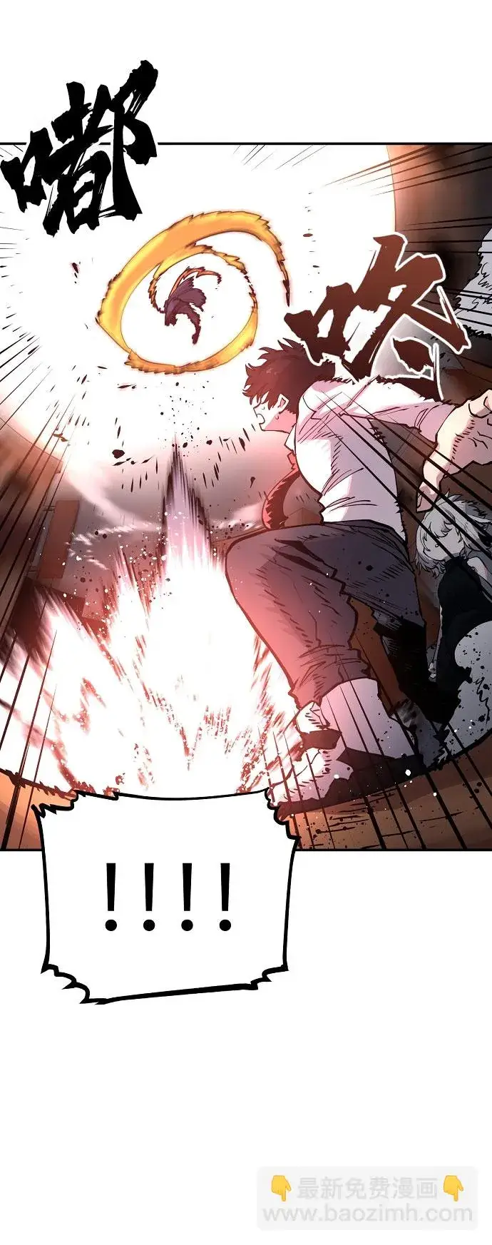 《被迫成为玩家》第15话图9