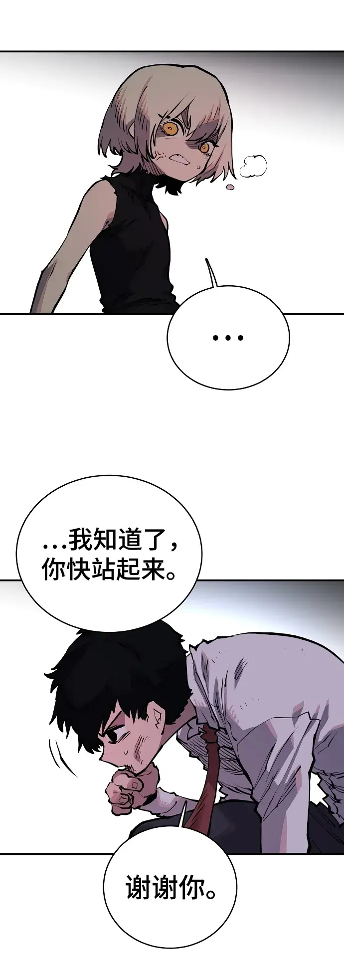 《被迫成为玩家》第16话图28
