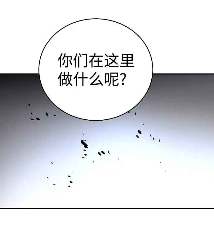 《被迫成为玩家》第16话图31