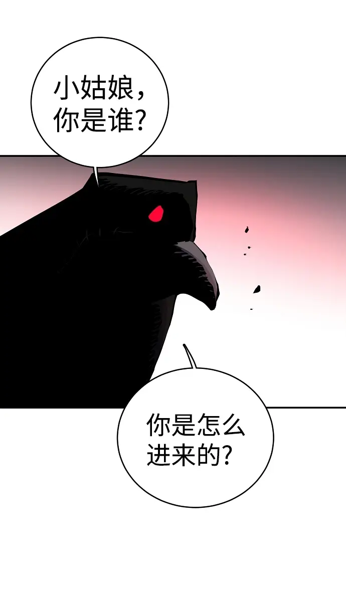 《被迫成为玩家》第16话图34