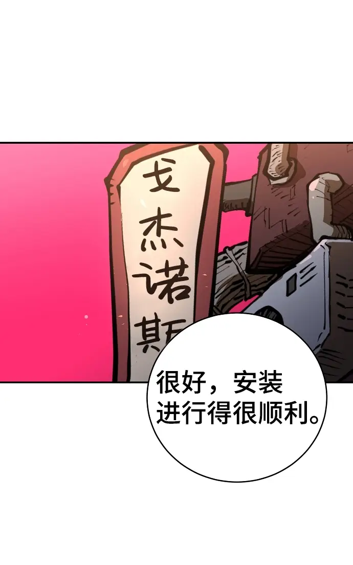 《被迫成为玩家》第16话图4