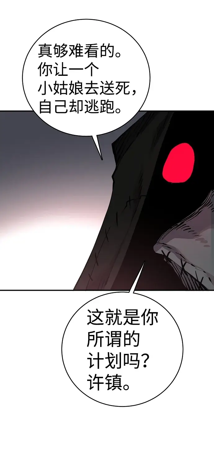 《被迫成为玩家》第16话图53