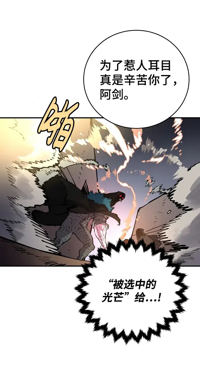 《被迫成为玩家》第16话图60