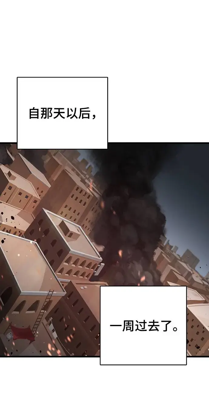 《被迫成为玩家》第19话图2