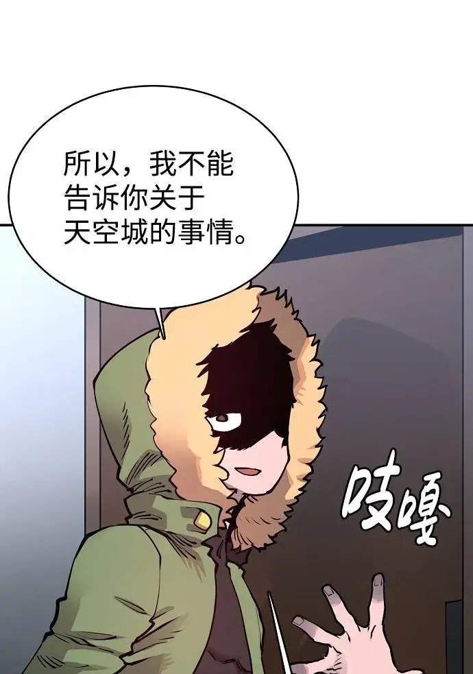 《被迫成为玩家》第19话图27