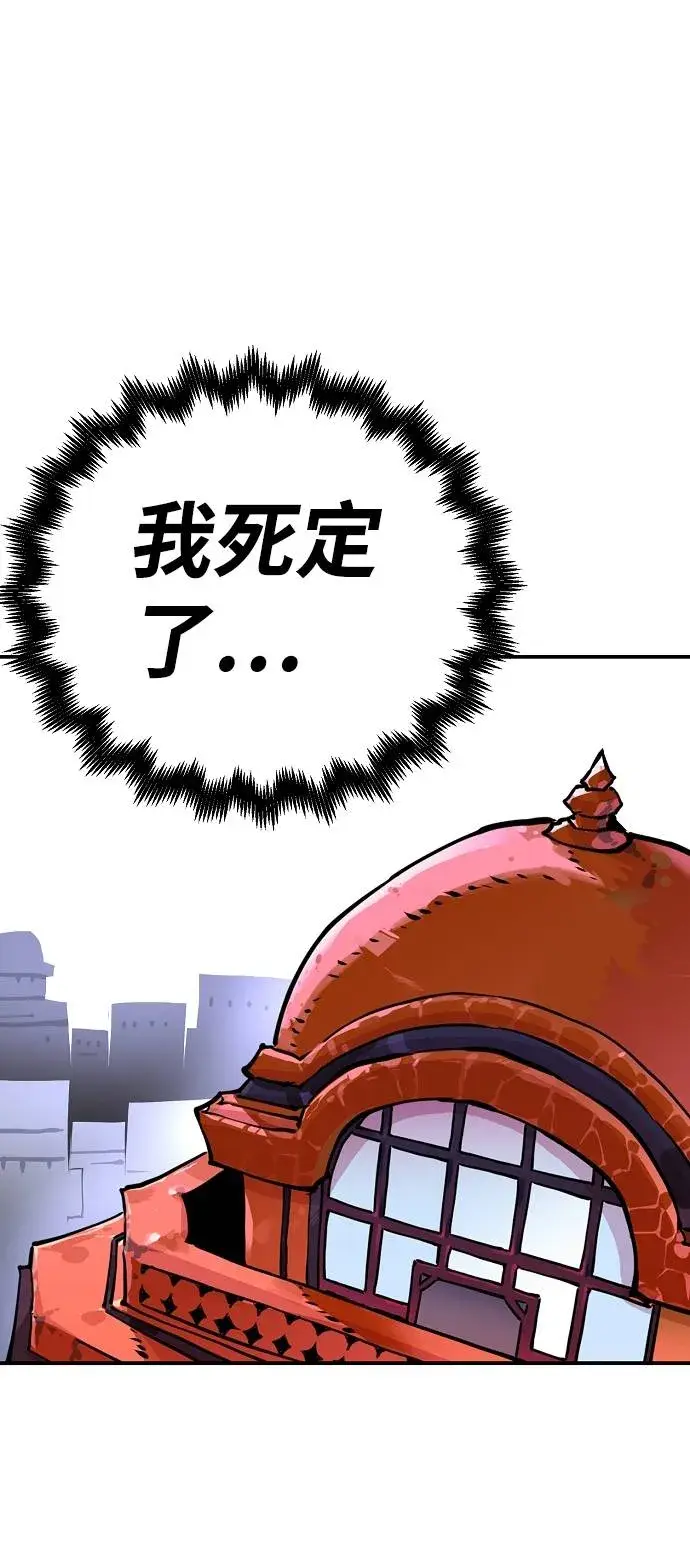 《被迫成为玩家》第19话图36