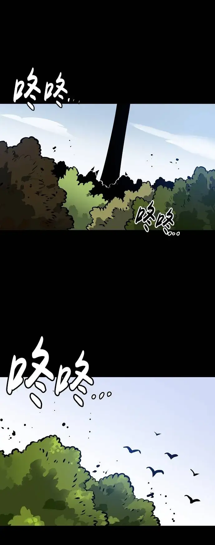 《被迫成为玩家》第19话图38