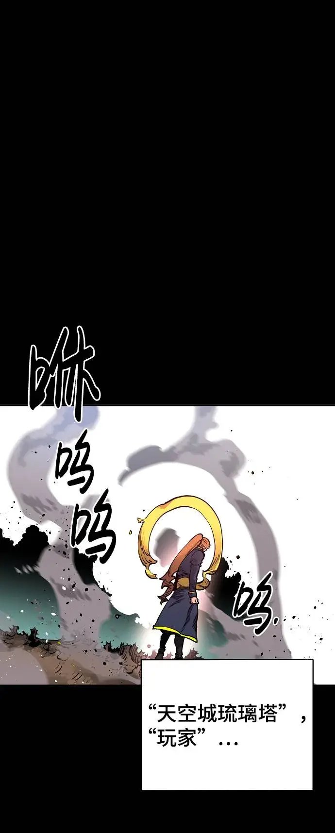 《被迫成为玩家》第19话图48