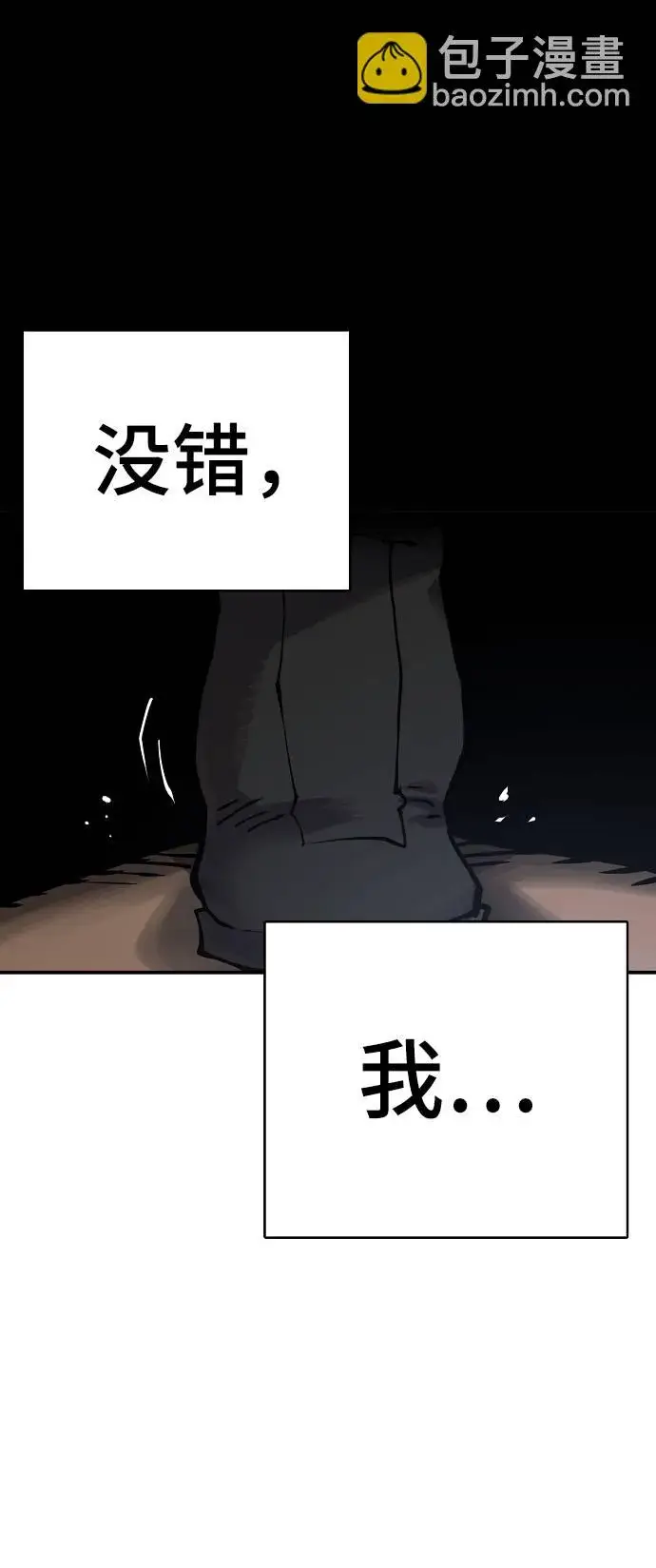 《被迫成为玩家》第19话图56