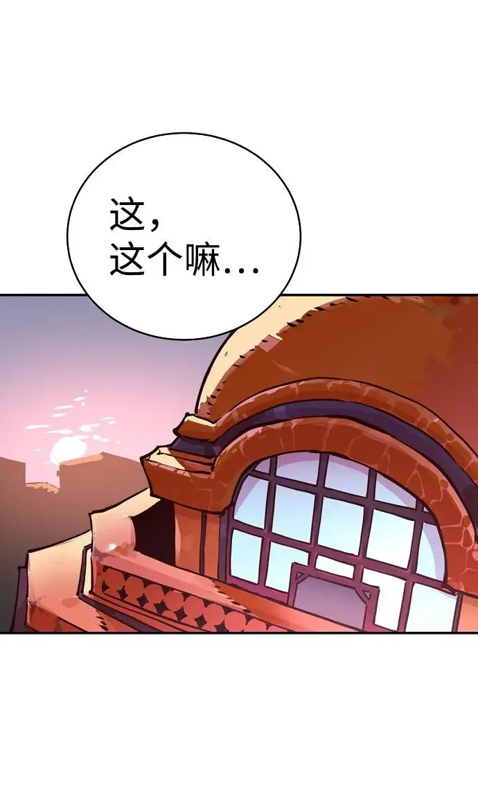《被迫成为玩家》第19话图63