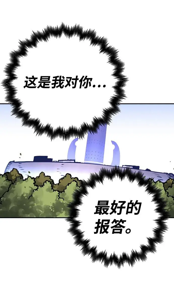 《被迫成为玩家》第19话图66