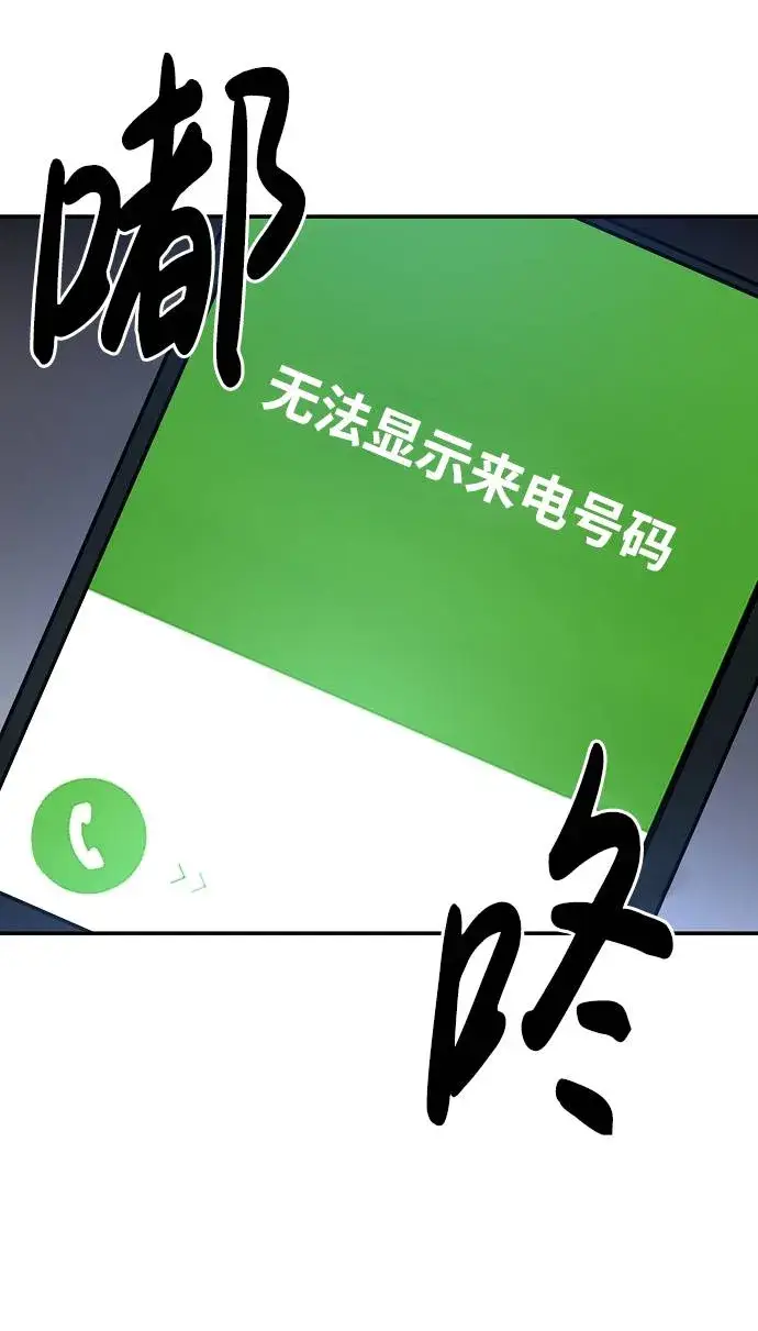 《被迫成为玩家》第19话图77