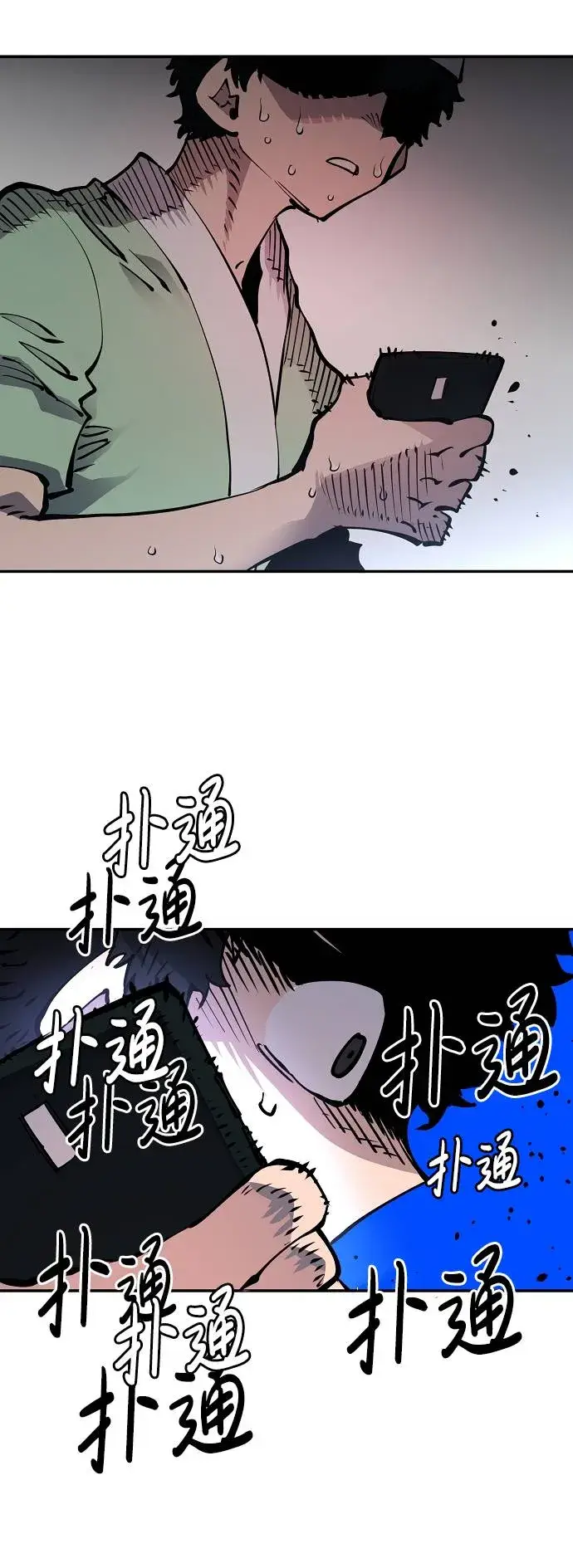 《被迫成为玩家》第19话图78