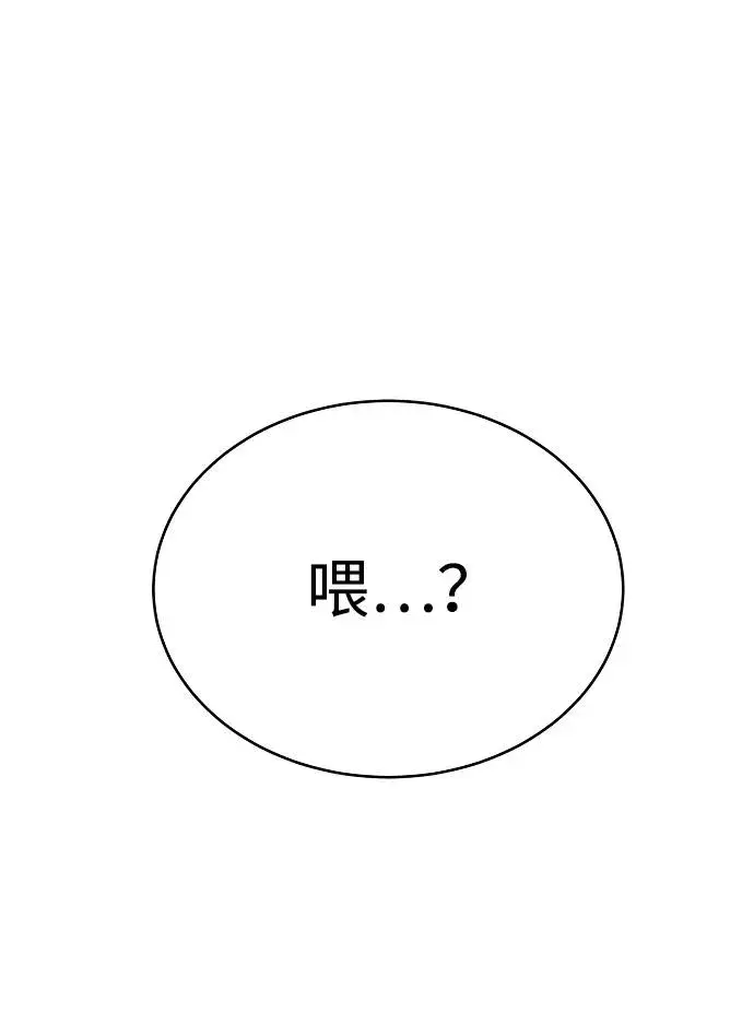 《被迫成为玩家》第19话图79