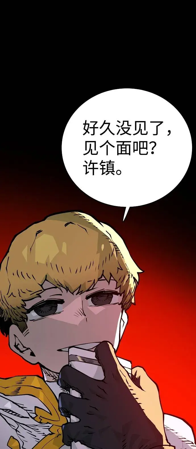 《被迫成为玩家》第19话图84